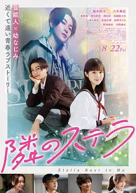 美女姐姐女性成长电影她的第七次出发海报