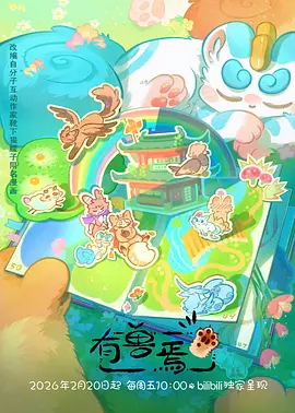 国创动画女性角色设计趋势配图